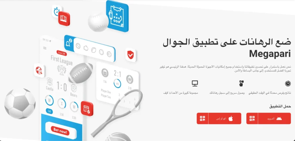 تطبيق APK و iOS لموقع كازينو تونس يعرض إمكانية الوصول إلى الألعاب عبر الهاتف المحمول والتسجيل