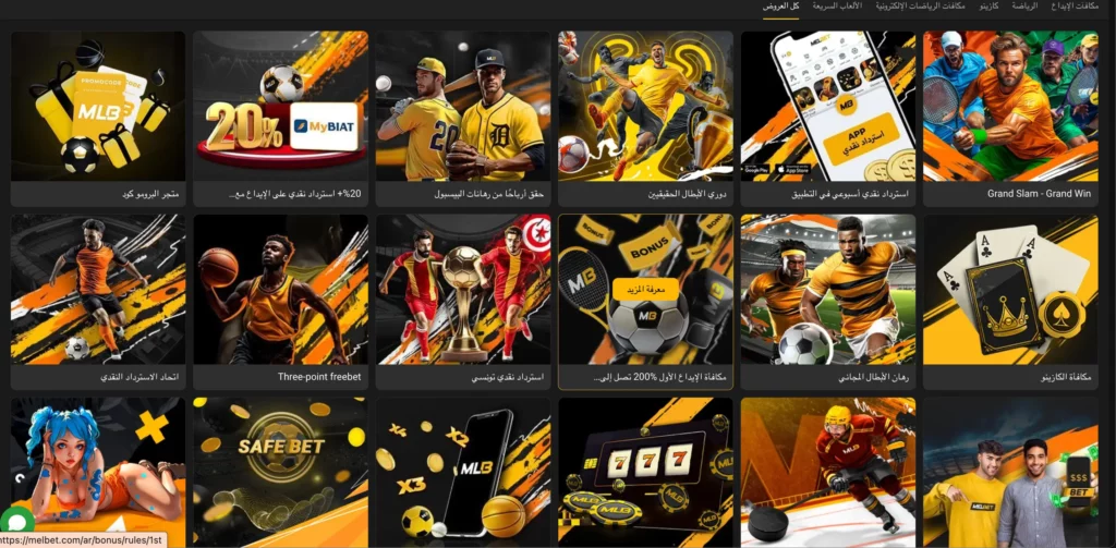 تفاصيل مكافآت كازينو تونس توضح أنواع مختلفة من المكافآت المُقدمة