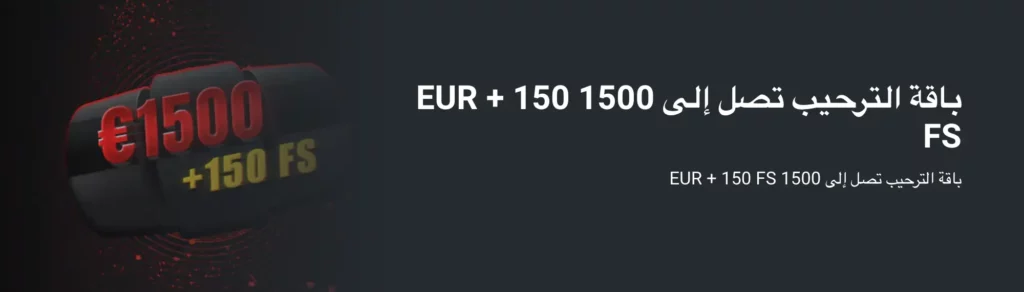 شاشة مكافأة كازينو 888Starz تعرض خيارات إيداع العملات المشفرة ومكافآت الترحيب